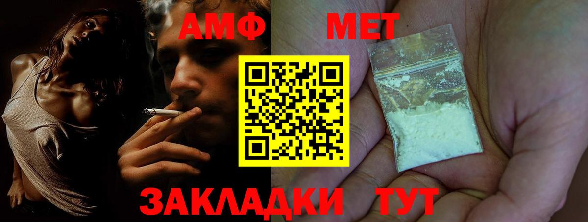 Амфетамин  АМФ Розовый  Вход с VPN  Арзамас 