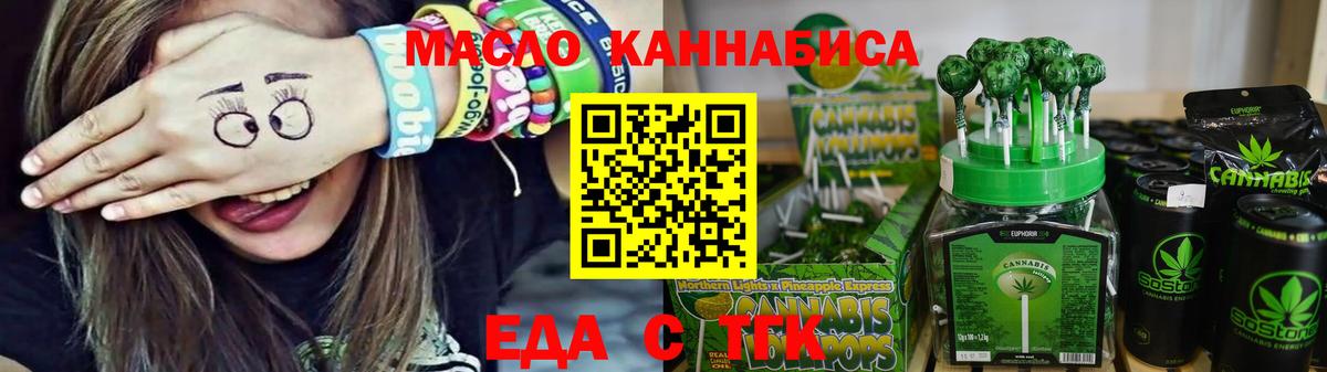 Арзамас  Cannafood марихуана  Вход с VPN 