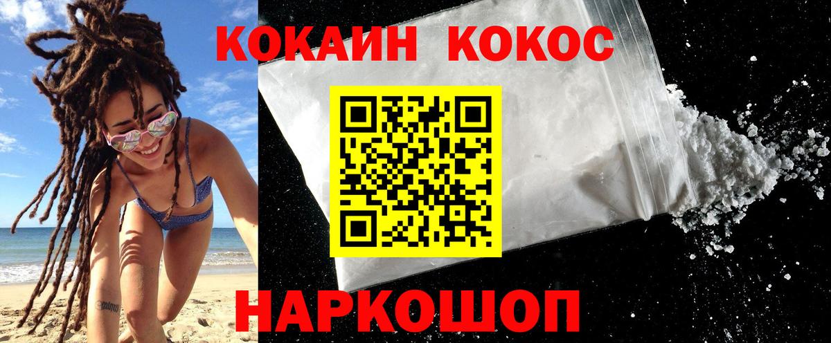 COCAIN FishScale Арзамас