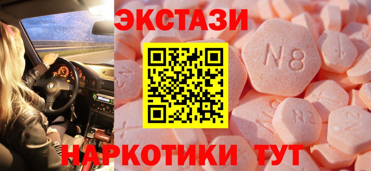 Арзамас  Экстази ешки  ЭКСТАЗИ  Ecstasy 280мг  Вход с VPN 