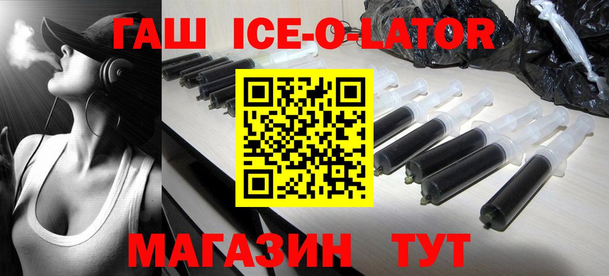 ГАШ гарик  Вход с VPN  ГАШИШ хэш  купить закладку  Арзамас 