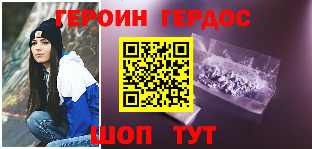 Арзамас  ГЕРОИН Афган  Вход с VPN 