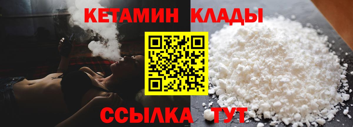 Кетамин VHQ  Вход с VPN  Арзамас  КЕТАМИН VHQ 