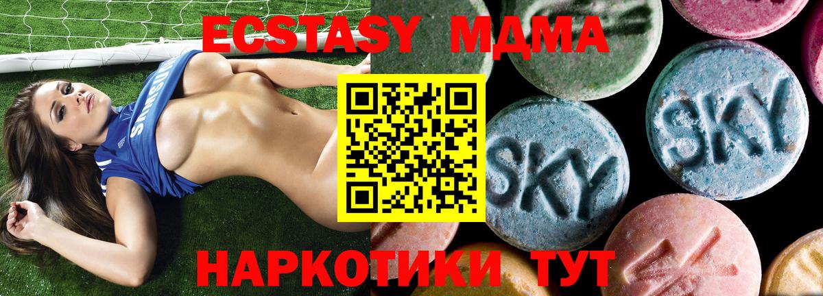 MDMA crystal Арзамас