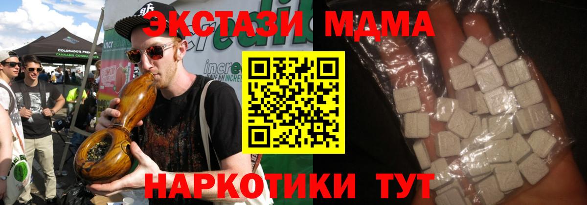 Арзамас  МДМА Molly  MDMA  Вход с VPN  МДМА молли 