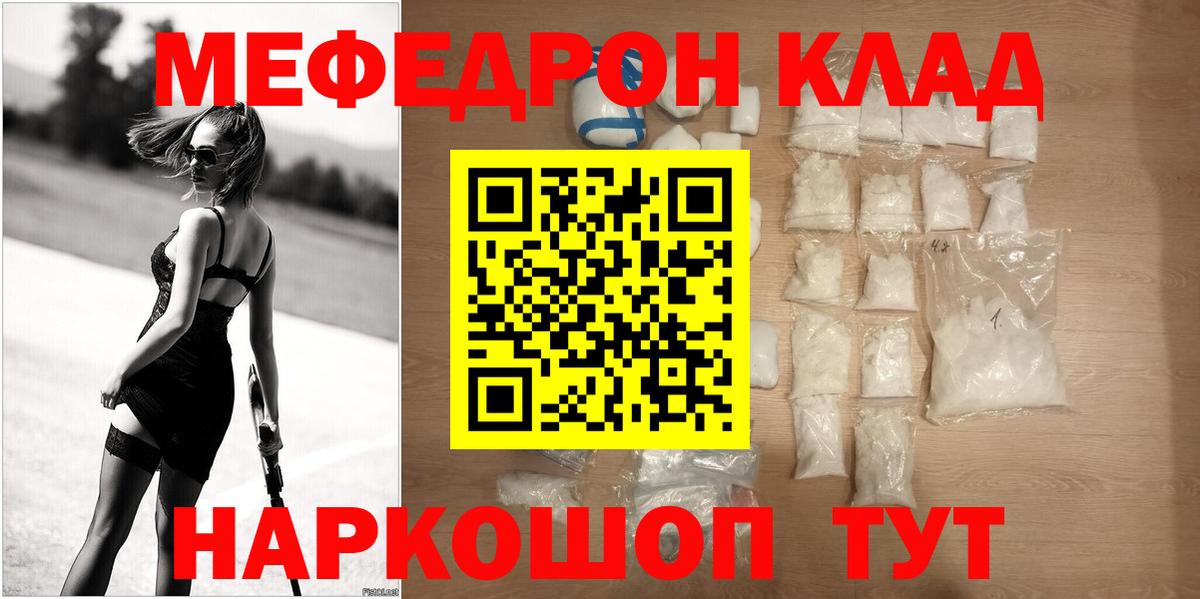Мефедрон кристаллы Арзамас