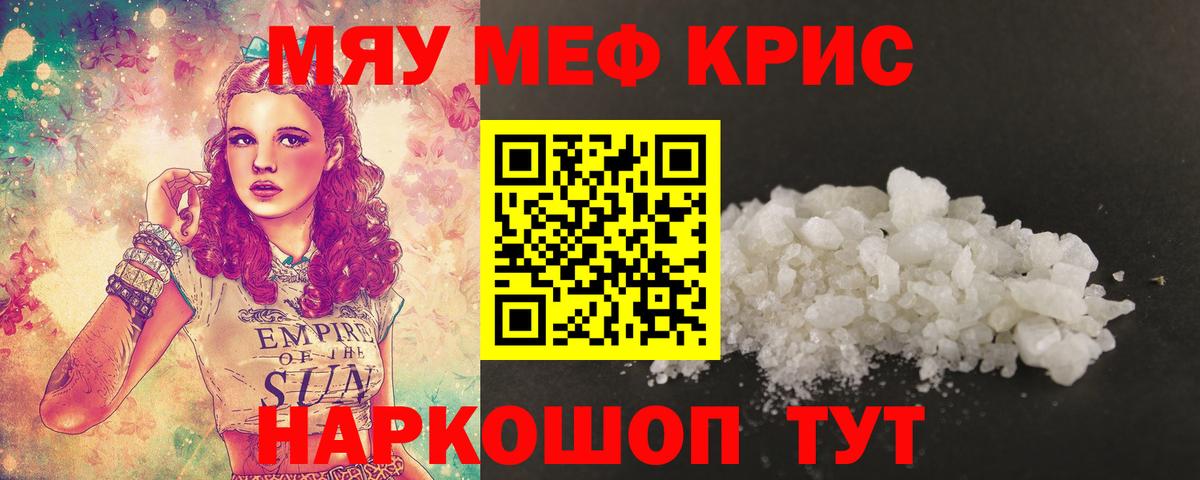 Мефедрон mephedrone  МЕФ  купить наркотики сайты  Арзамас  Вход с VPN  Меф мяу мяу 