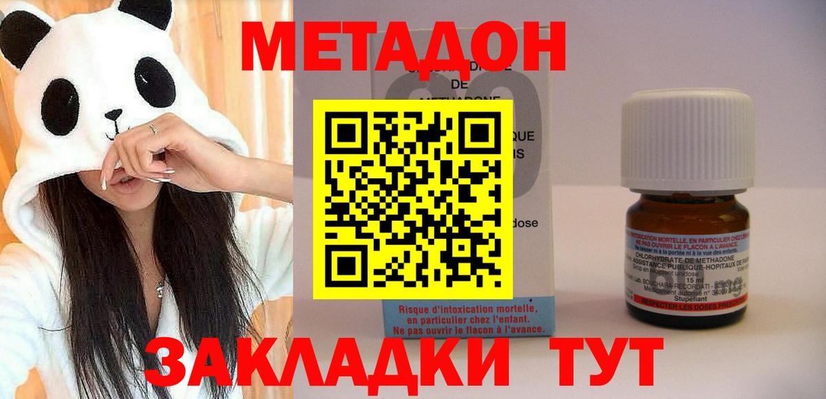 Арзамас  МЕТАДОН белоснежный  Метадон кристалл  Вход с VPN 