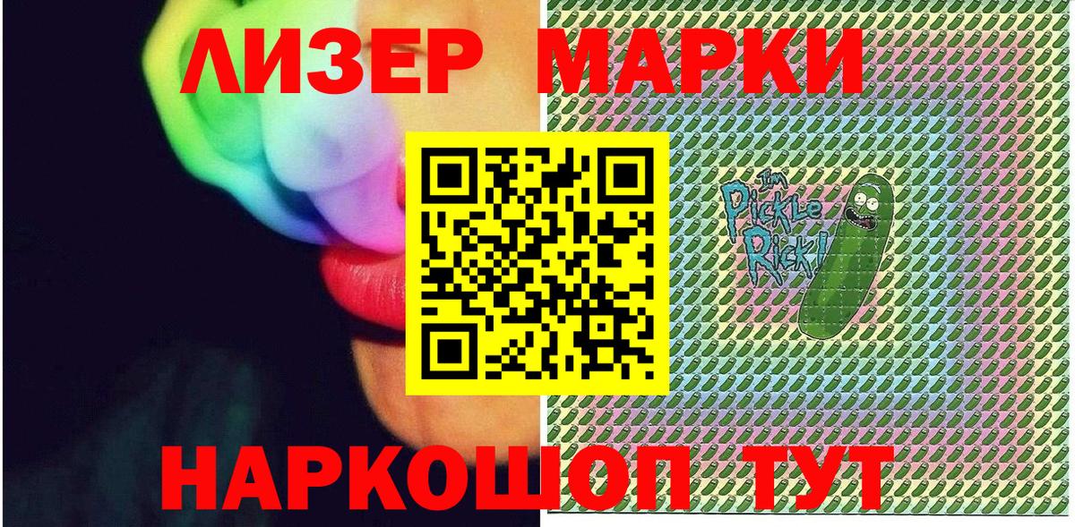 Марки 25I-NBOMe 1,8мг Арзамас