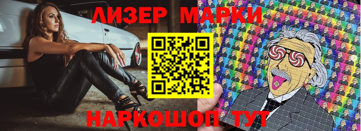 Марки 25I-NBOMe 1,5мг  Вход с VPN  Арзамас 