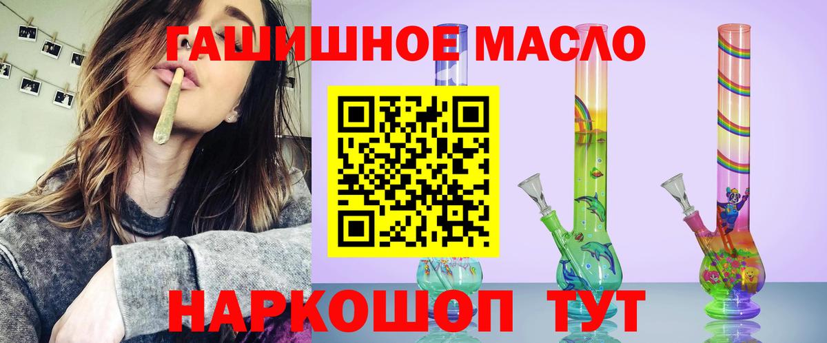 ТГК концентрат  ТГК концентрат  Арзамас  Вход с VPN 