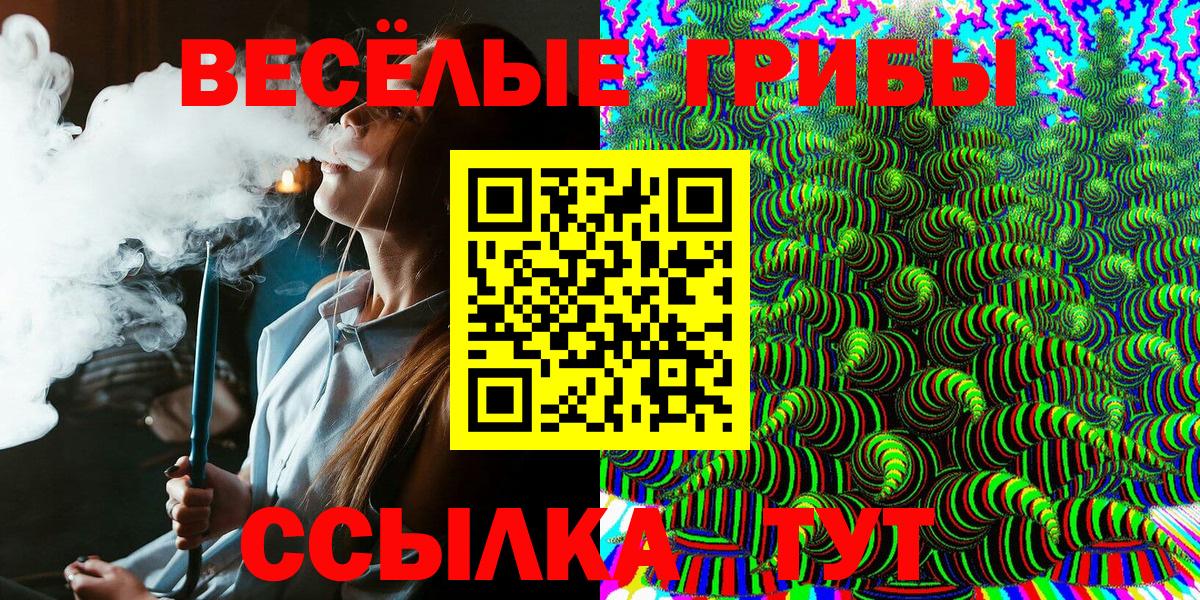 Галлюциногенные грибы Magic Shrooms Арзамас